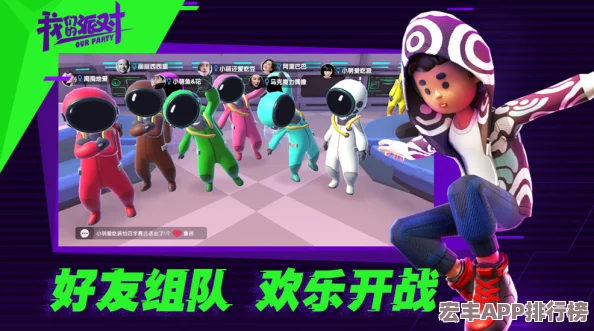 蛋仔派对烧脑升级