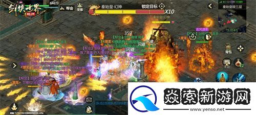 角逐最强帮会！剑侠世界