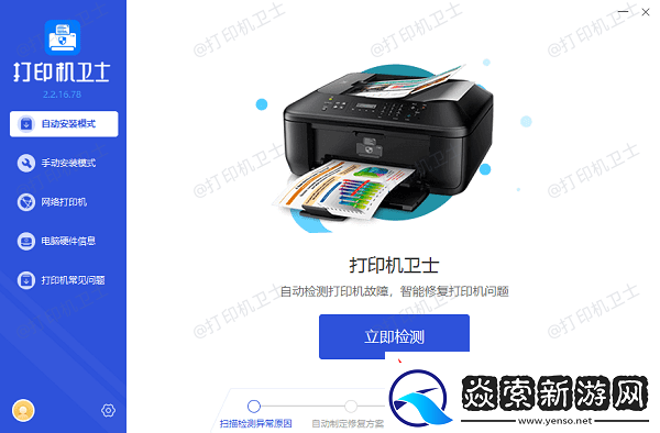 打印机只能打图片不能打文档是怎么回事就用这三招解决