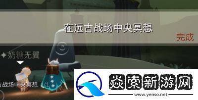 光遇远古战场