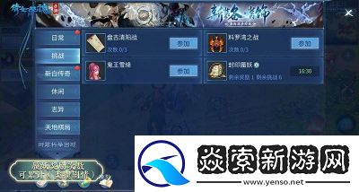 倩女幽魂手游玩家召回玩法与召回积分商店