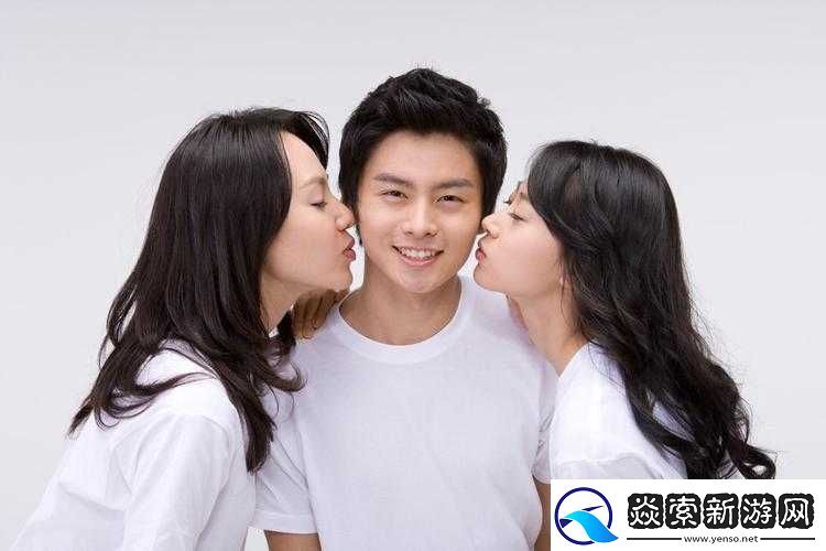 一个男人与两个女人相处之道