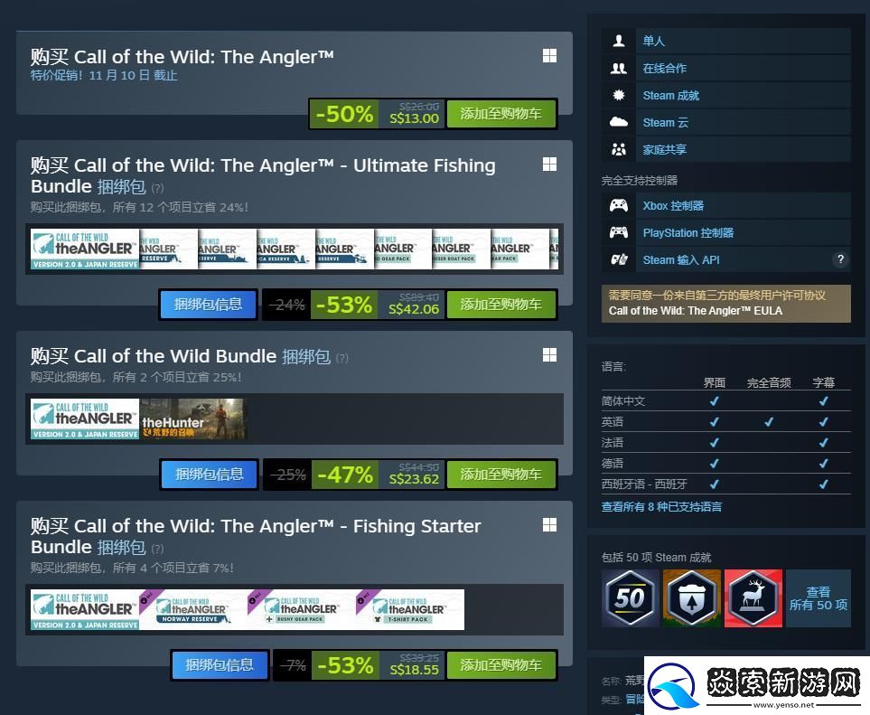 钓鱼佬模拟游戏荒野的召唤