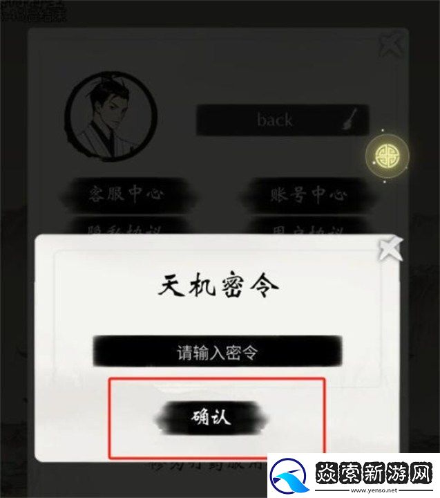 一念逍遥兑换码最新2024有哪些