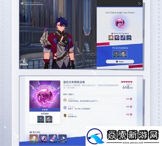 崩坏星穹铁道寒腿叔叔的小店活动玩法是什么