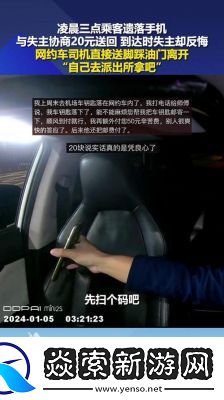 凌晨三点看的视频