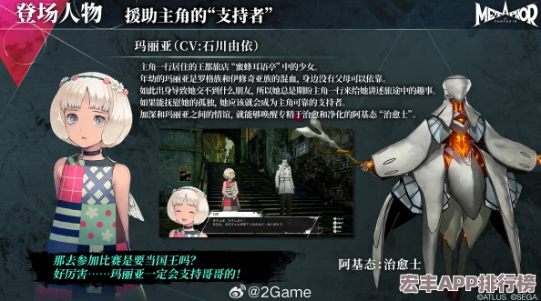 暗喻幻想中玛丽亚等级效果详解与提升解锁方法全攻略