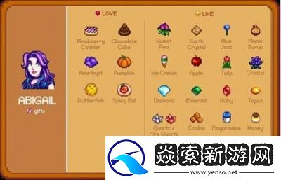 星露谷物语中