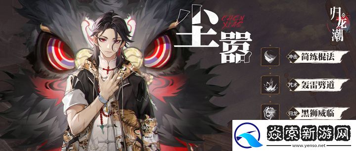 归龙潮节奏强度榜