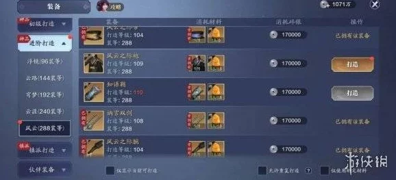 七日世界1.3版温控塔全面革新升级