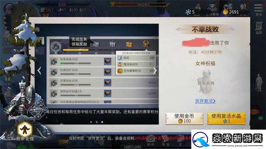 冰原守卫者新手攻略