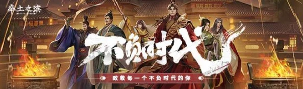 2024率土之滨T0级开荒阵容全解析