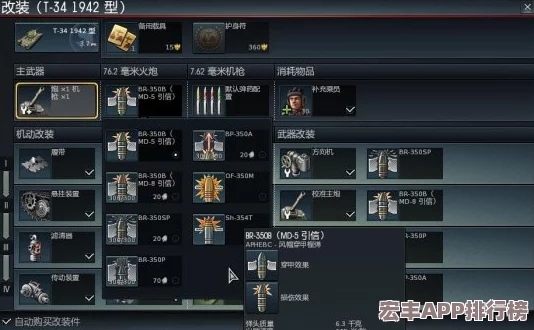 战争雷霆详细指南