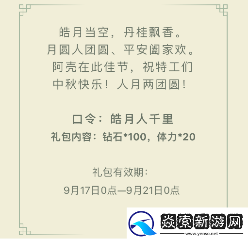 弹壳特攻队9月礼包码最新大全