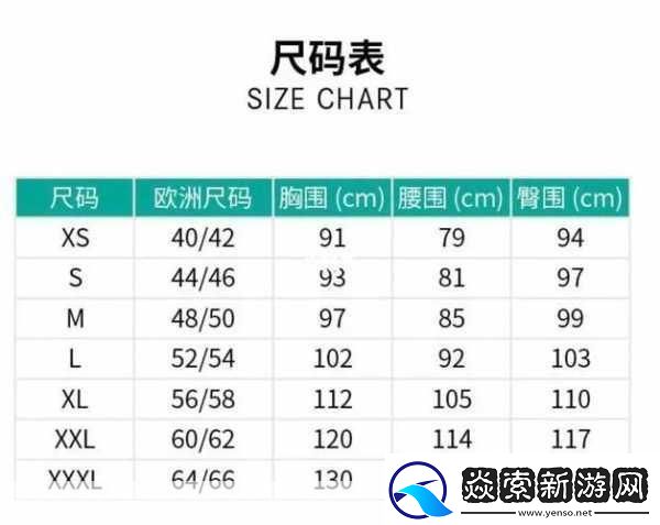 亚洲尺码与欧洲尺码对照工具箱