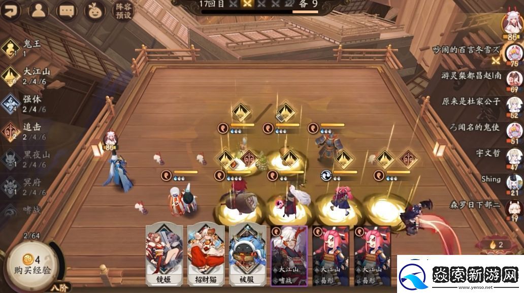 阴阳师百鬼棋局实验模式玩法介绍