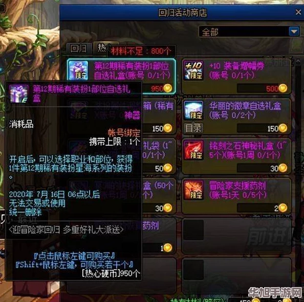 双生视界终极武器揭秘