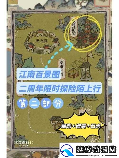 江南百景图陌上行玩法攻略