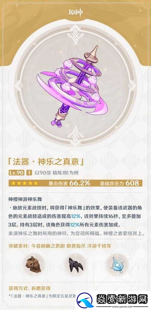 原神新版本爆料揭秘