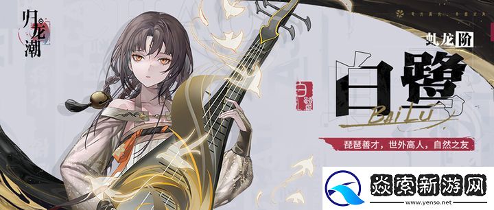 归龙潮节奏强度榜