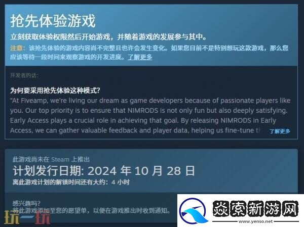 弹幕射击肉鸽NIMRODS