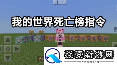 我的世界