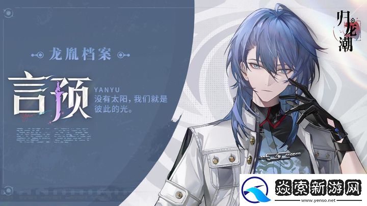 归龙潮节奏强度榜