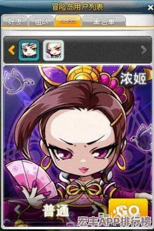 冒险岛浓姬前置任务流程