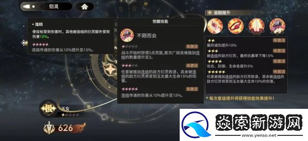 少年西游记2李白阵容怎么搭配