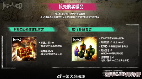 探索暗喻幻想背后的强力社群生态