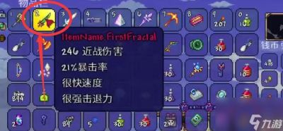 泰拉瑞亚
