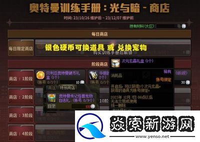 DNF次元玄晶的用途与获取途径