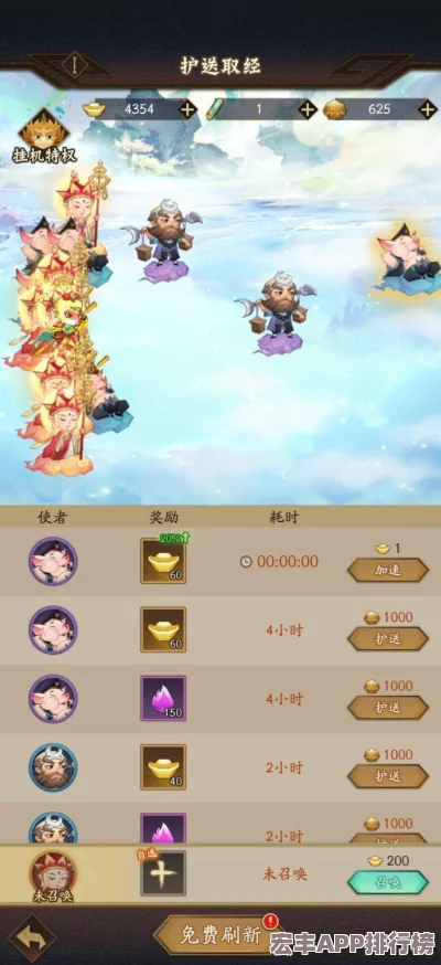 探索神仙道孩子修炼之路