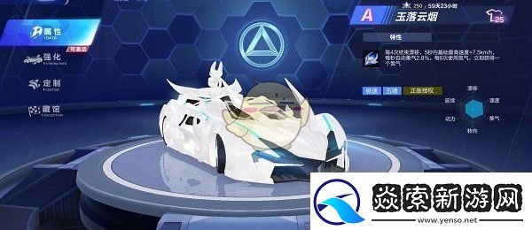 QQ飞车手游A车玉落云烟怎么样