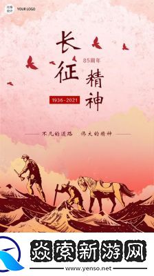 万篇长征