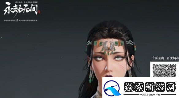 永劫无间公测开服兑换码汇总