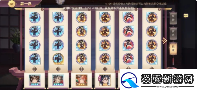 三国志幻想大陆阴后挑战阵容推荐