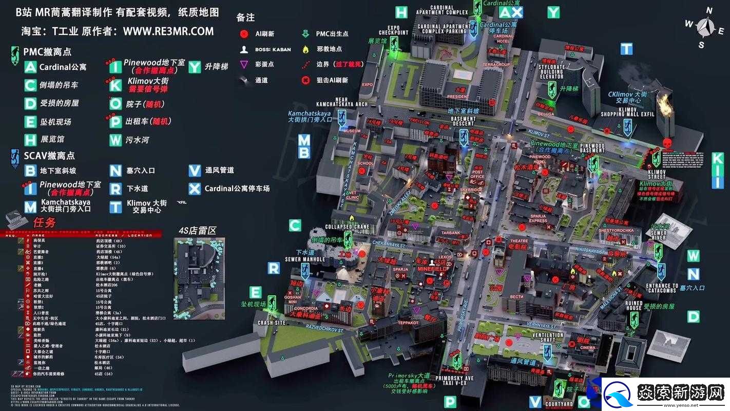 逃离塔科夫
