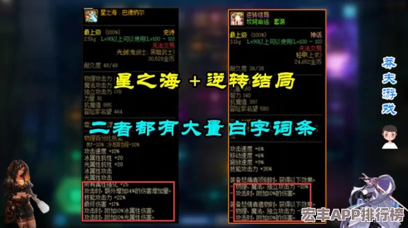 地下城与勇士中