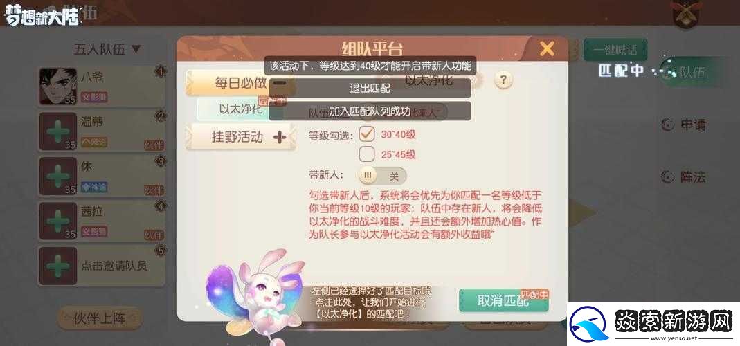 梦想新大陆以太净化玩法与攻略要点你必须知道