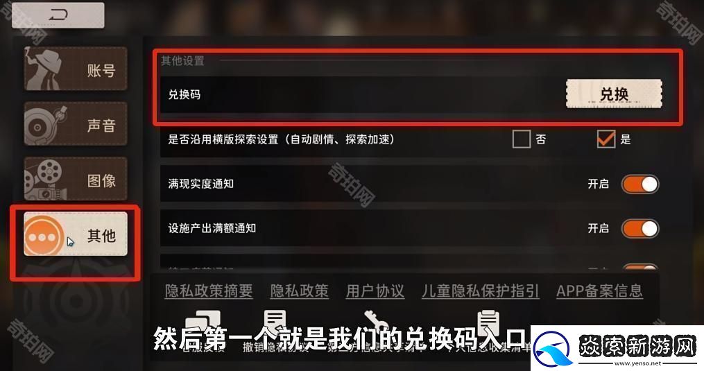 新月同行兑换码在哪里兑换