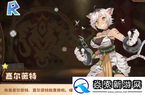 叶草剧场星探奇遇