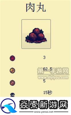 饥荒中如何烹饪美味辣椒炖肉