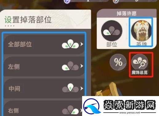 剑与远征启程女神试炼怎么通关