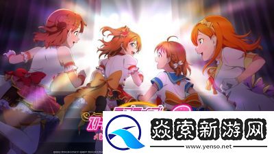 LoveLive学园偶像祭2
