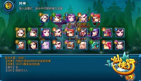 全面探索神仙道命格背包