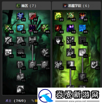 魔兽世界术士玩法