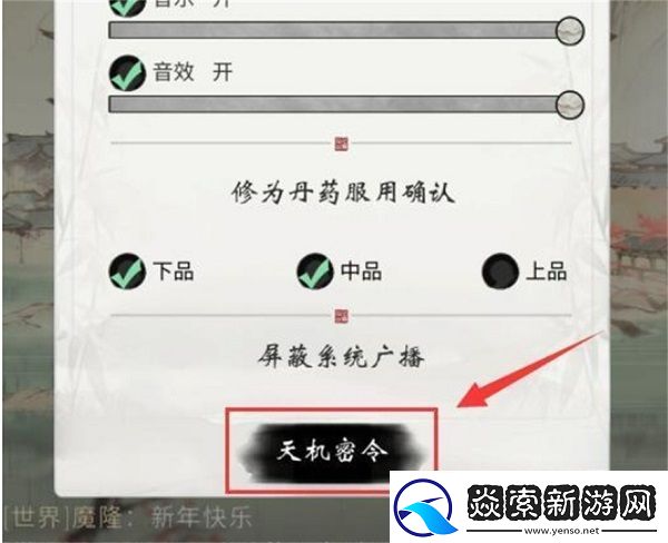 一念逍遥兑换码最新2024有哪些