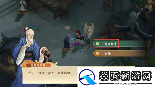 封神幻想世界治病药酒奇遇通关流程是什么