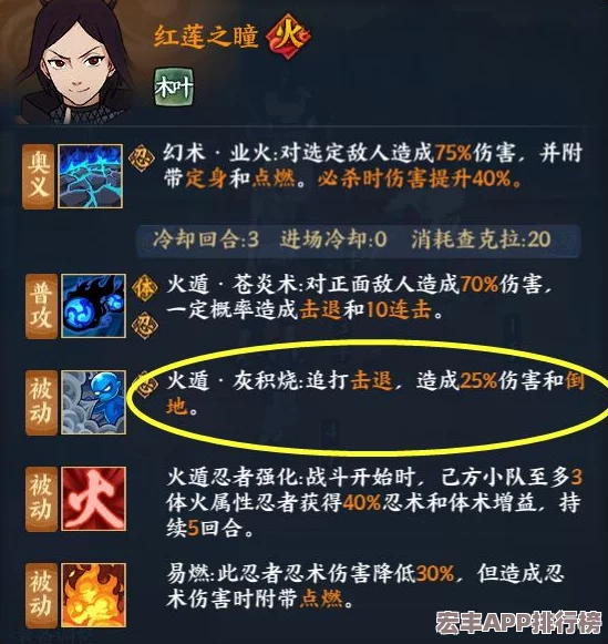 火影忍者OL手游